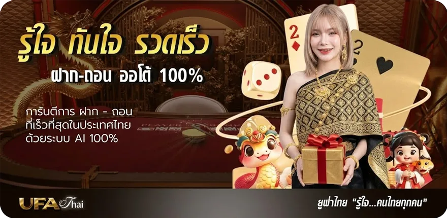 โปรโมชั่น บ้สนบอล ใหม่ — โปรโมชั่นสมาชิกใหม่