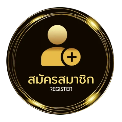 สมัครสมาชิก บ้สนบอล ไม่ถึง 1 นาที