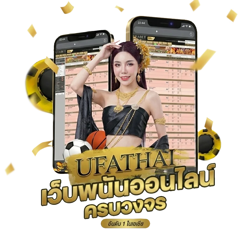บ้สนบอล โบนัส — สำหรับสมาชิก