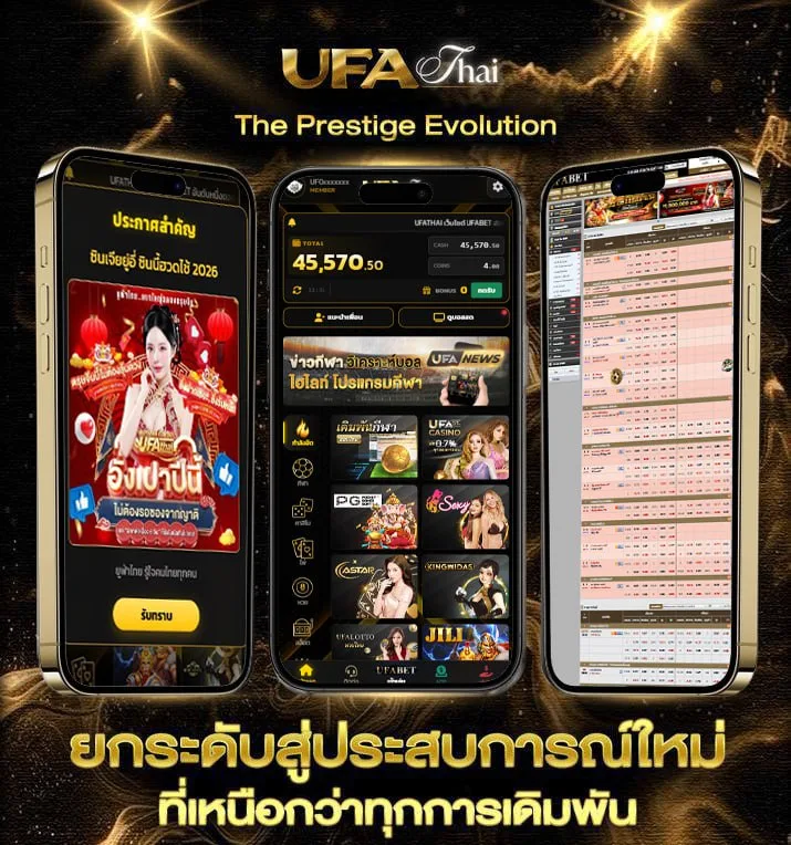 บ้สนบอล  แบรนด์ยูฟ่าไทย